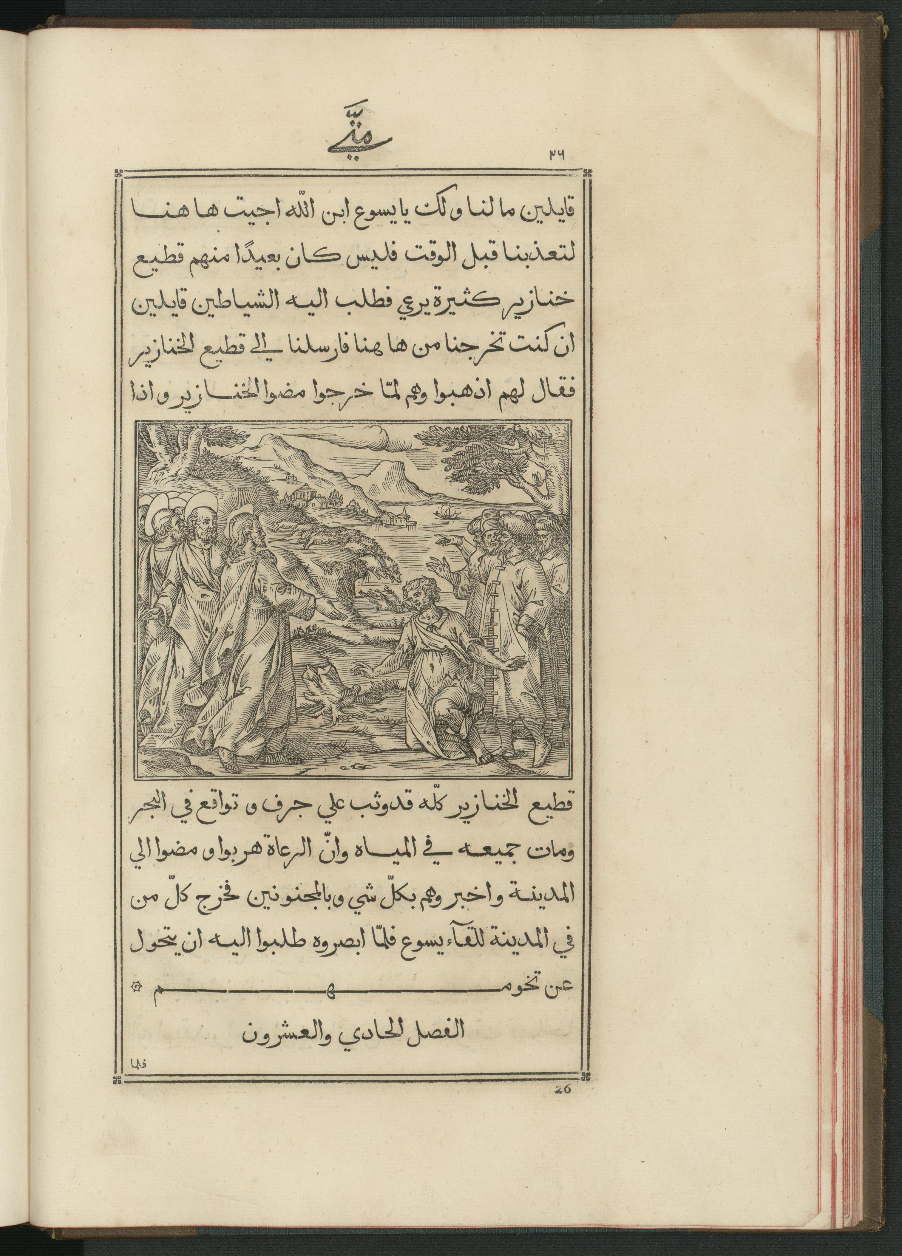 Evangiles arabes de Raimondi