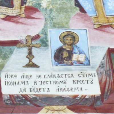 Le 2e concile de Nicée (Rila, Église de la Nativité) - D. Zograf