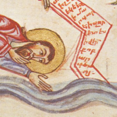 Vision d’Ézéchiel (Évangile arménien de 1455)