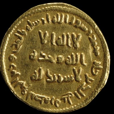 Pièce d'or omeyyade sans représentation iconique (Dinars d’or du calife Abd el-Malek)