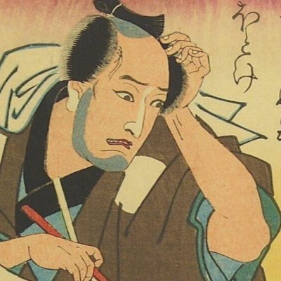 Ōtsu. Matabei et ses personnages (Les Cinquante-trois Stations du Tōkaidō) - Utagawa Hiroshige